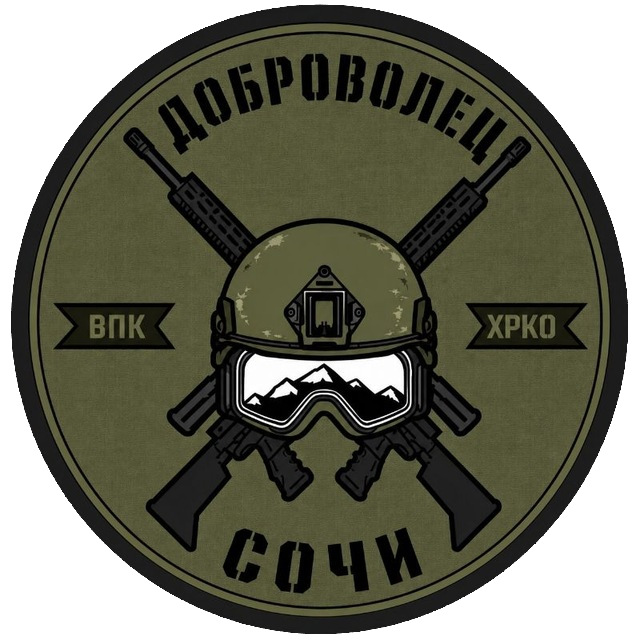 ВПК ХРКО «Доброволец»